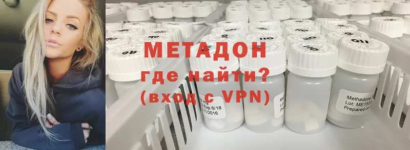 Метадон methadone  Верхний Тагил 